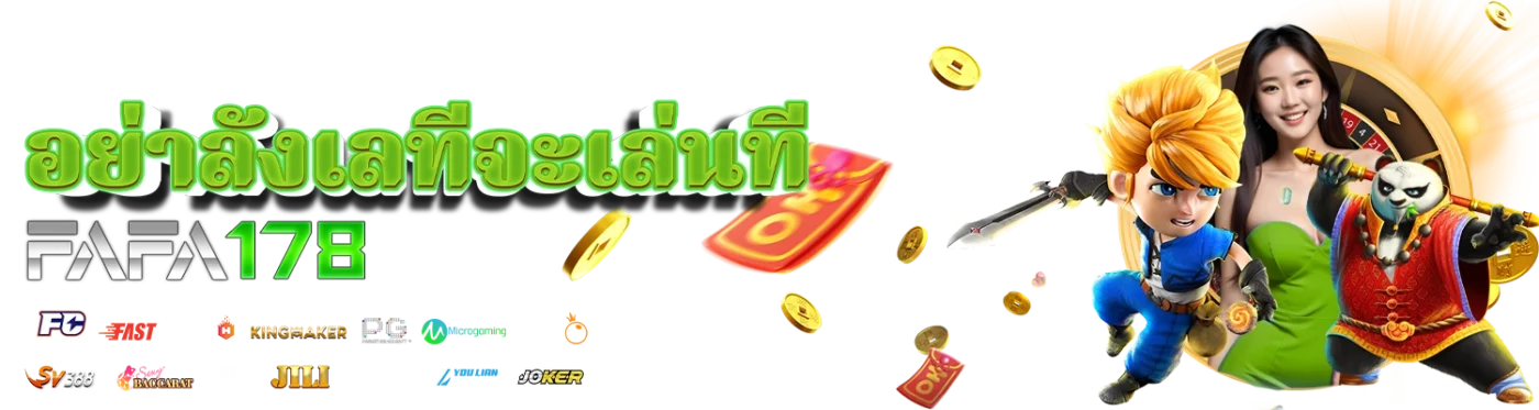 pg slot fafa178